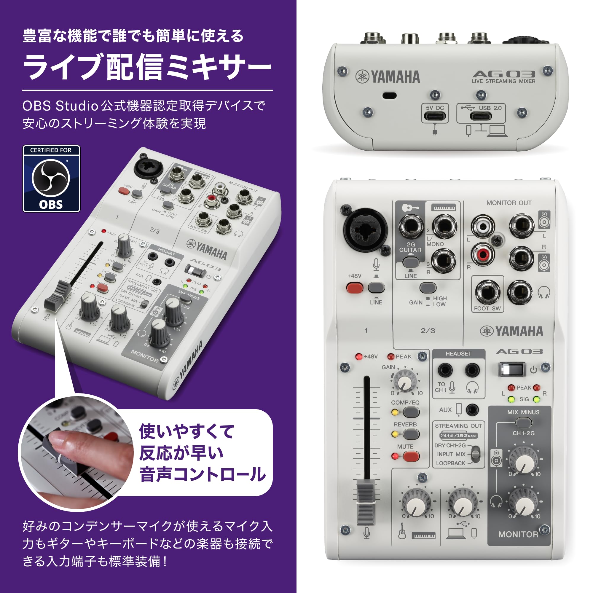Yamaha AG03MK2 Mixer 3 Canali USB Bianco streaming
